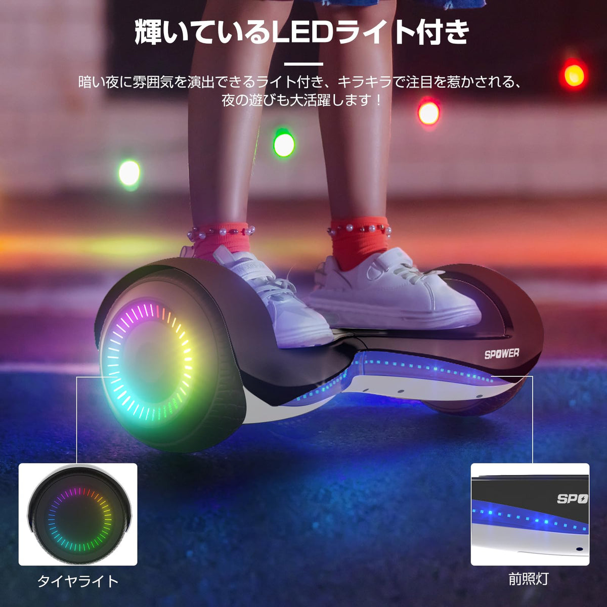SPOWER バランススクーター 子供用 大人用 キックスクーター 6.5インチ プロテクター付属 立ち乗り二輪車 軽量 耐震性 安定性 耐荷重100kg 誕生日 プレゼント