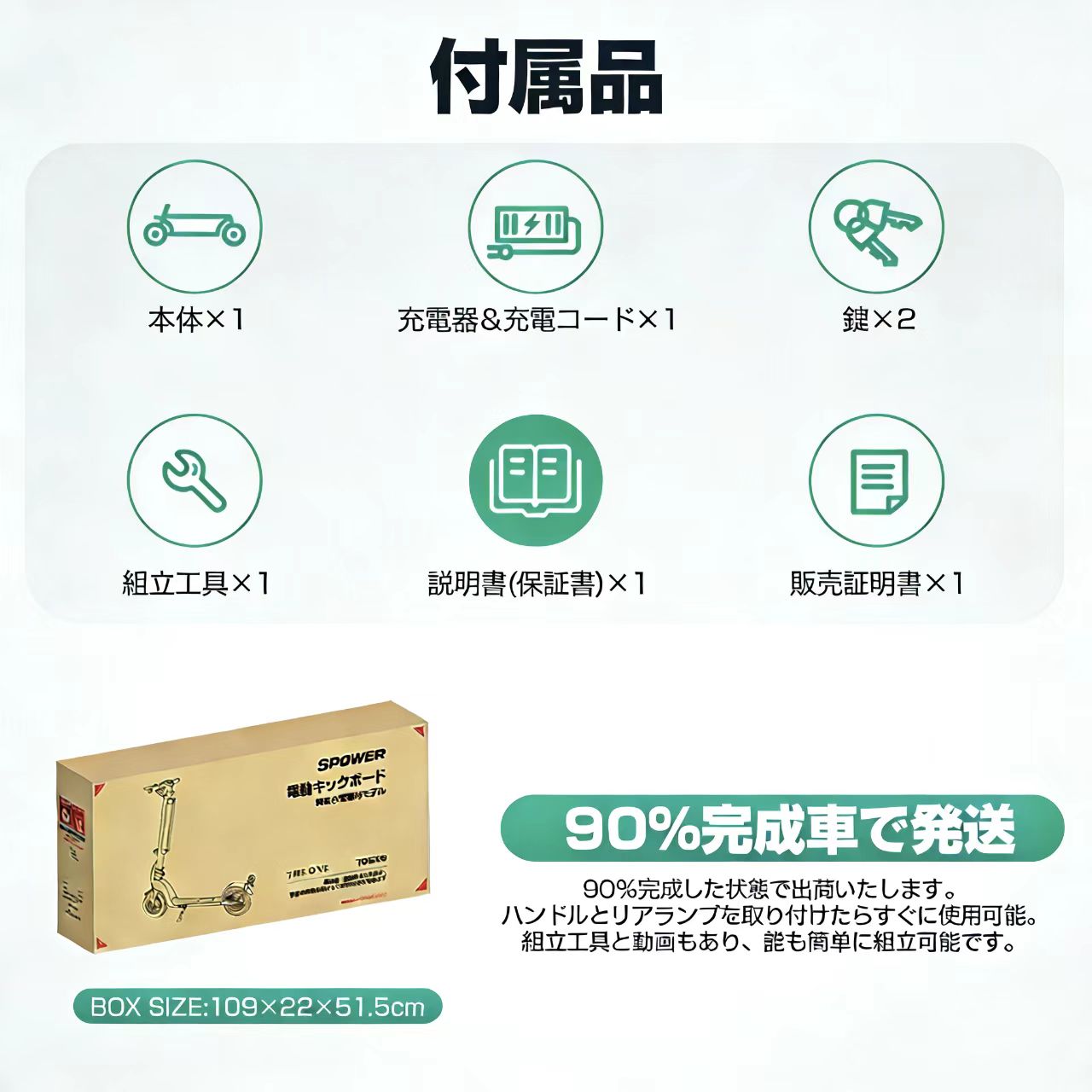 SPOWER TOSX8 電動キックボード 免許不要 / 公道走行 / 通勤向け 特定小型原動機付