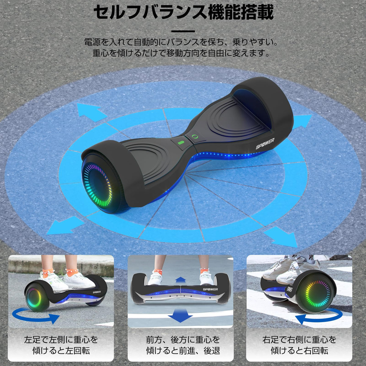 SPOWER バランススクーター 子供用 大人用 キックスクーター 6.5インチ プロテクター付属 立ち乗り二輪車 軽量 耐震性 安定性 耐荷重100kg 誕生日 プレゼント