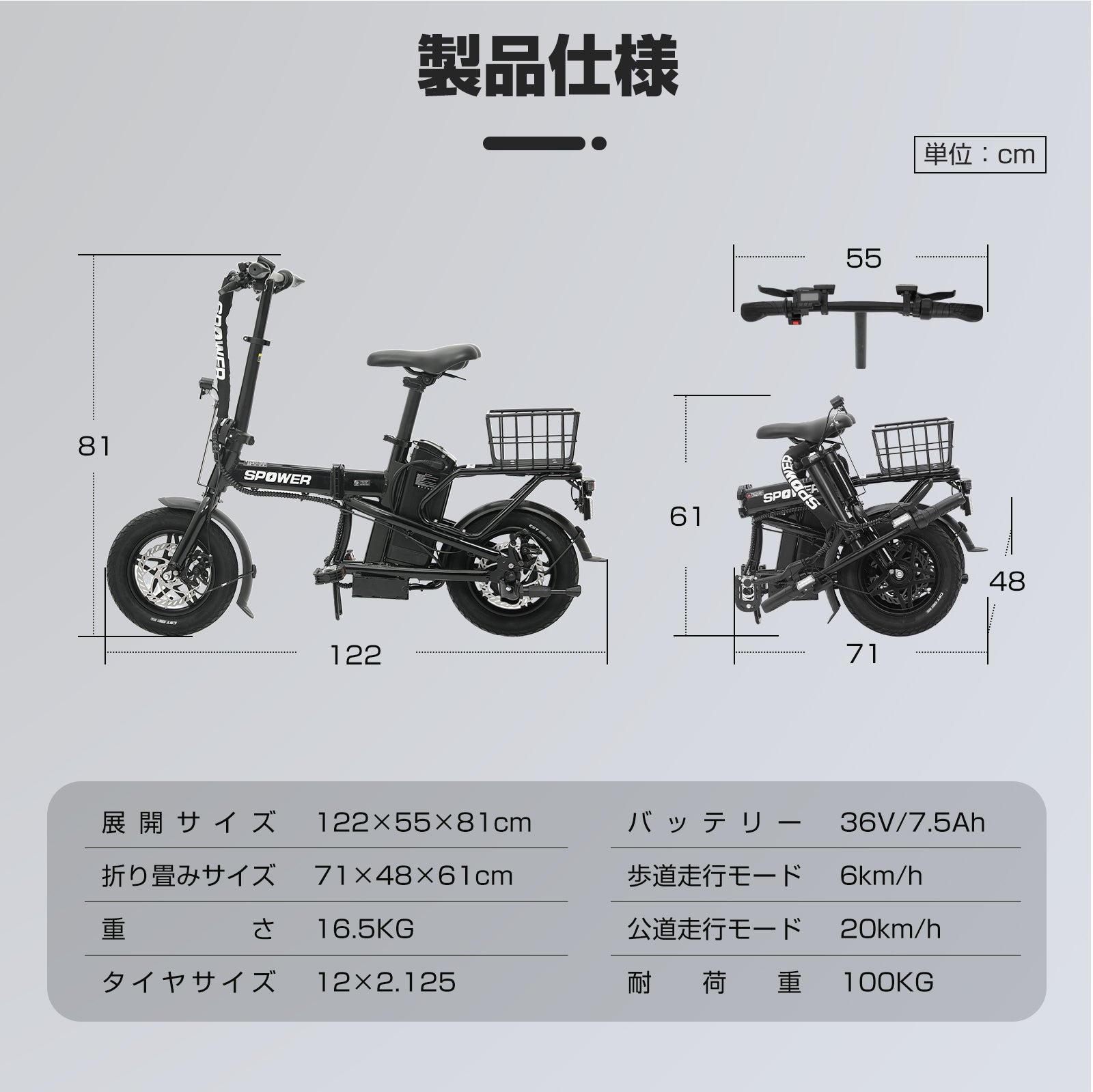 TOS12 特定小型原動機付自転車｜折りたたみ・通勤通学向け・免許不要｜