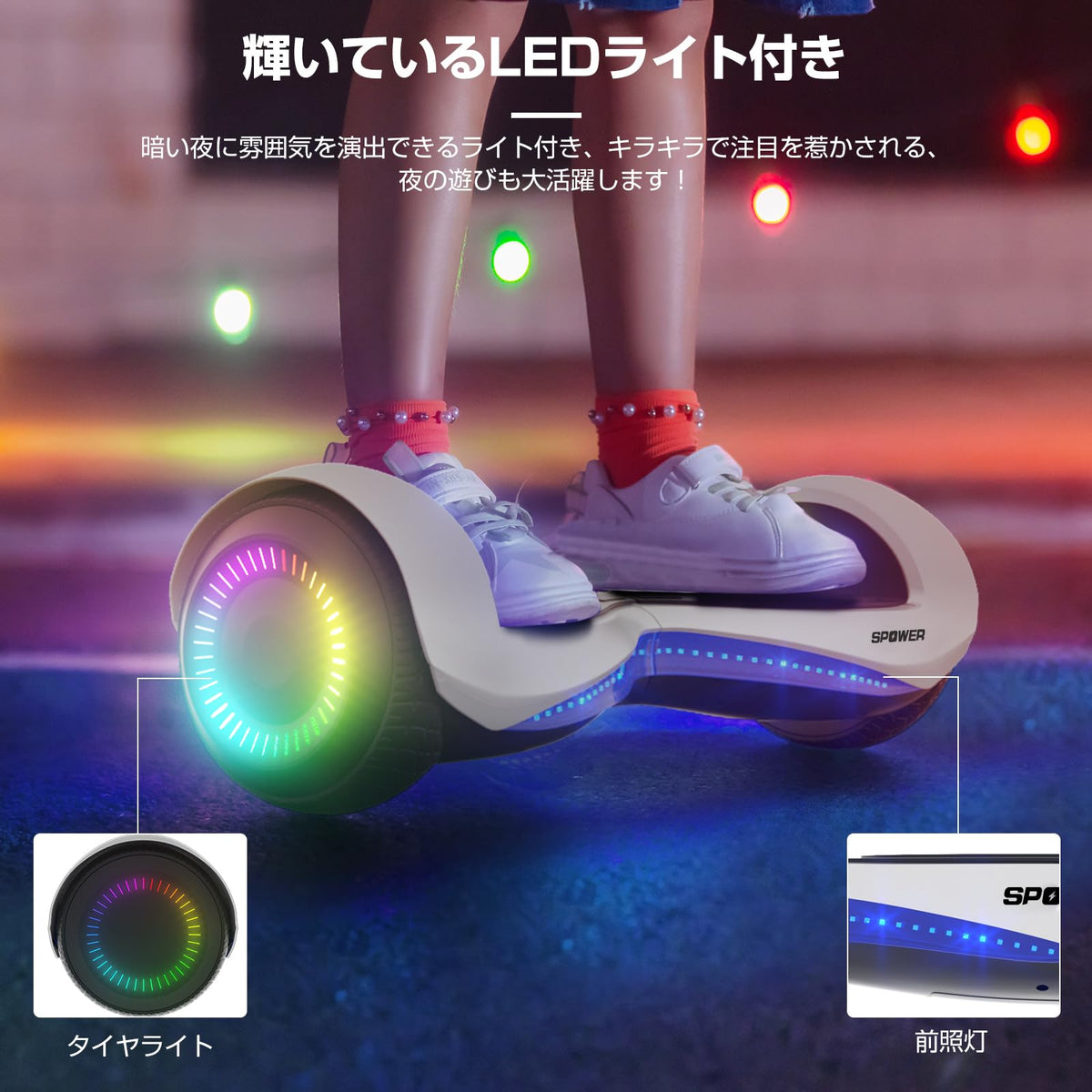 SPOWER バランススクーター 子供用 大人用 キックスクーター 6.5インチ プロテクター付属 立ち乗り二輪車 軽量 耐震性 安定性 耐荷重100kg 誕生日 プレゼント