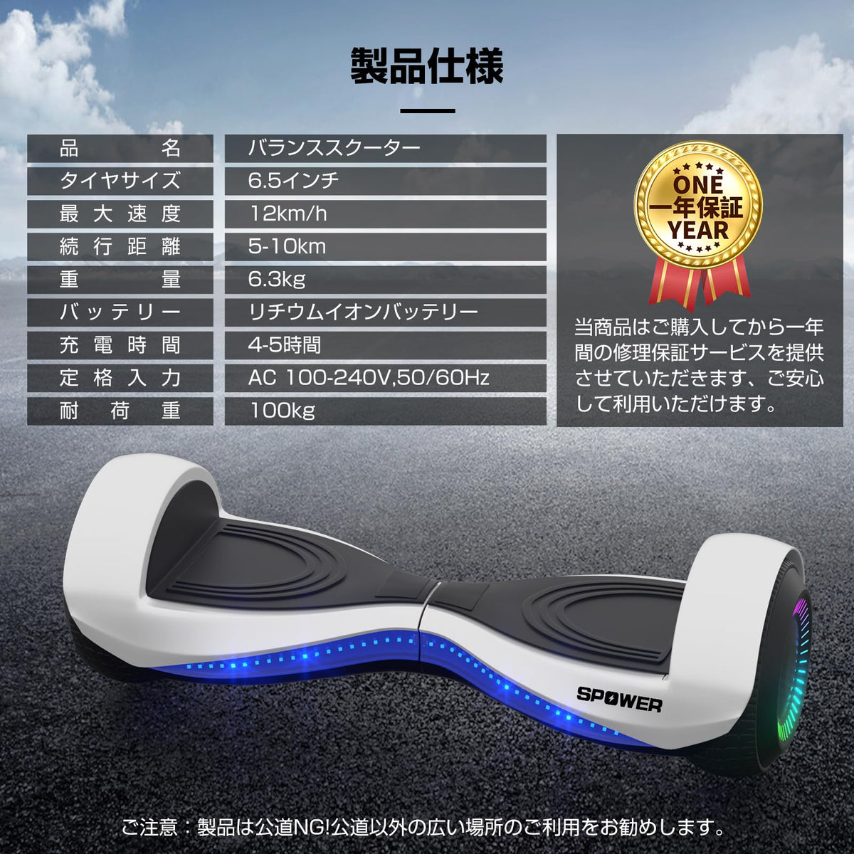 SPOWER バランススクーター 子供用 大人用 キックスクーター 6.5インチ プロテクター付属 立ち乗り二輪車 軽量 耐震性 安定性 耐荷重100kg 誕生日 プレゼント