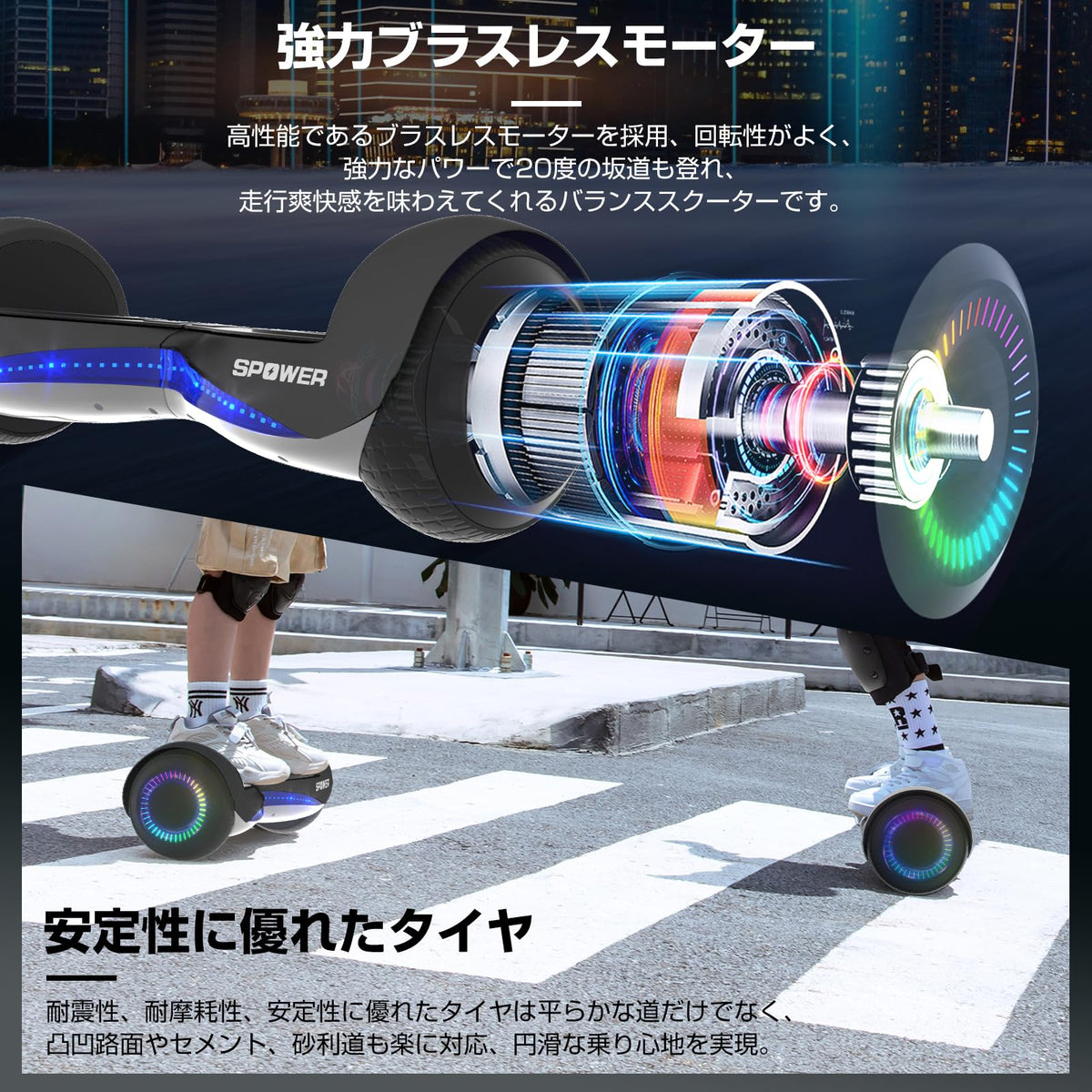 SPOWER バランススクーター 子供用 大人用 キックスクーター 6.5インチ プロテクター付属 立ち乗り二輪車 軽量 耐震性 安定性 耐荷重100kg 誕生日 プレゼント