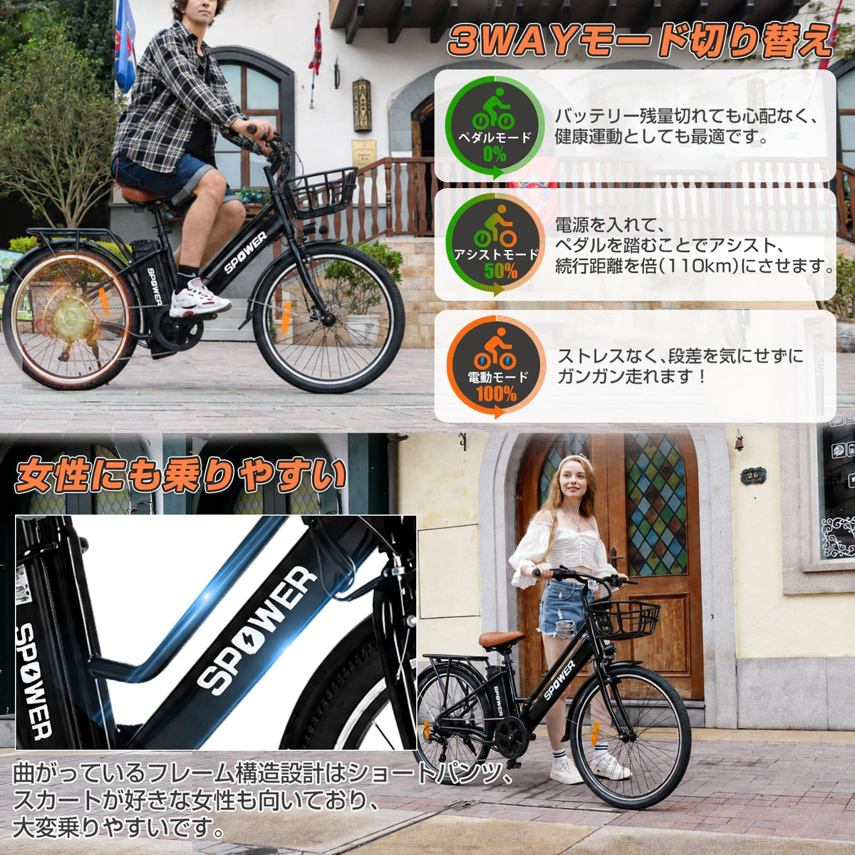 アシスト自転車 26インチ 型式認証取得 110km続行可能 登坂30度 シマノ製7段変速機 後デスクブレーキ ユニセックス大人 耐震性 軽量 頑丈 耐荷重150kg 通勤 通学 公道可