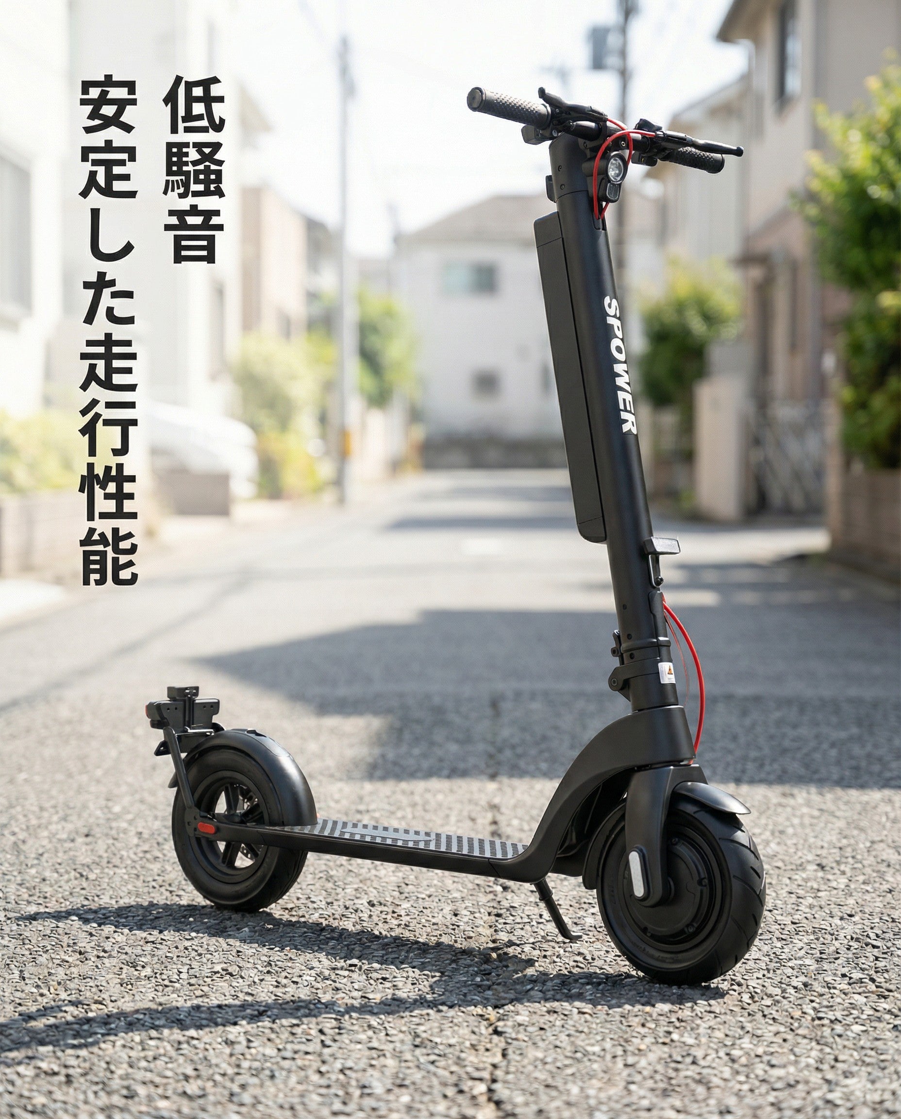 SPOWER TOSX8 電動キックボード 免許不要 / 公道走行 / 通勤向け 特定小型原動機付